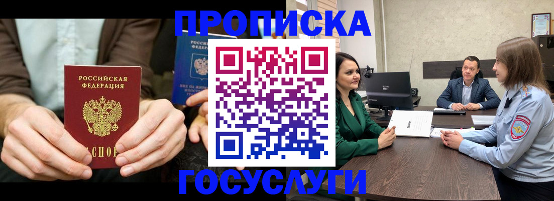 прописка в квартире в Кремёнках