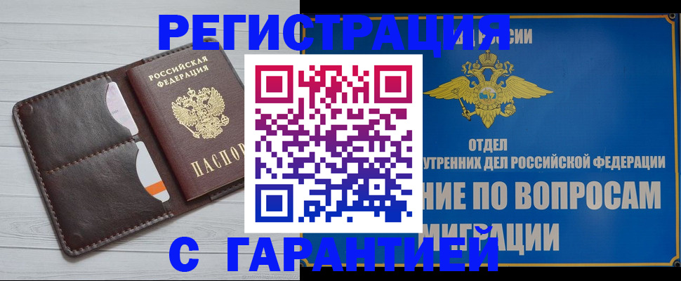 временная регистрация гарантия в Кремёнках