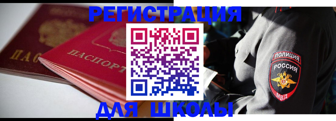 временная регистрация недорого в Кремёнках