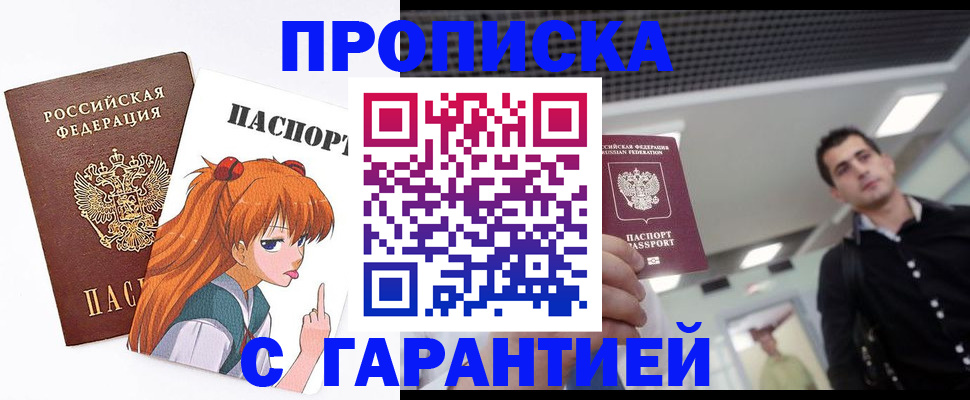 временная регистрация надежно в Кремёнках