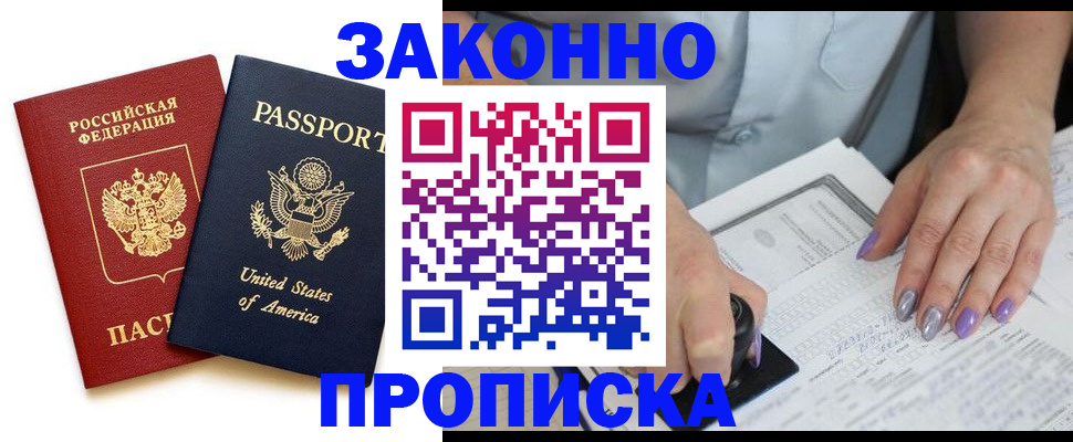 временная регистрация в квартире в Кремёнках