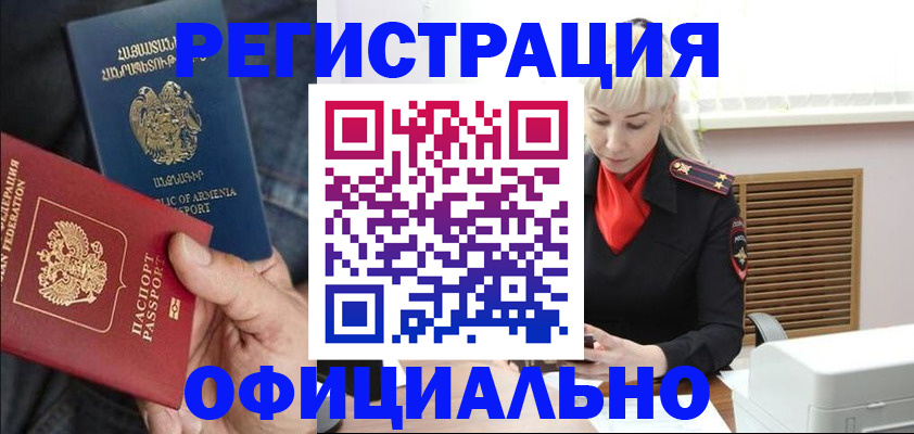 прописка паспорт в Кремёнках