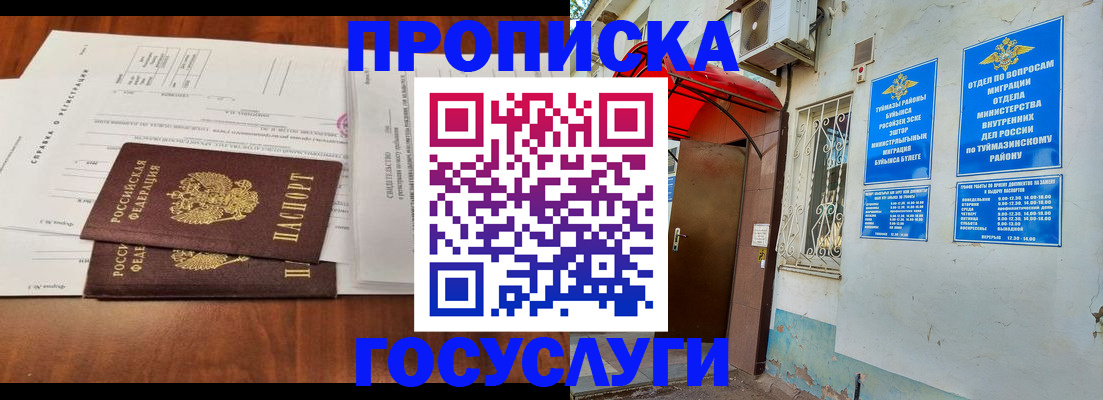 прописка в квартире в Кремёнках