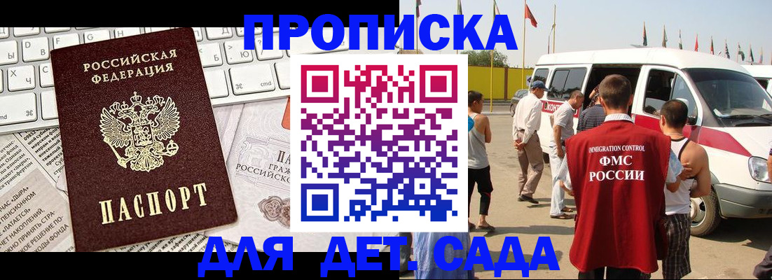 миграционный учет в Кремёнках